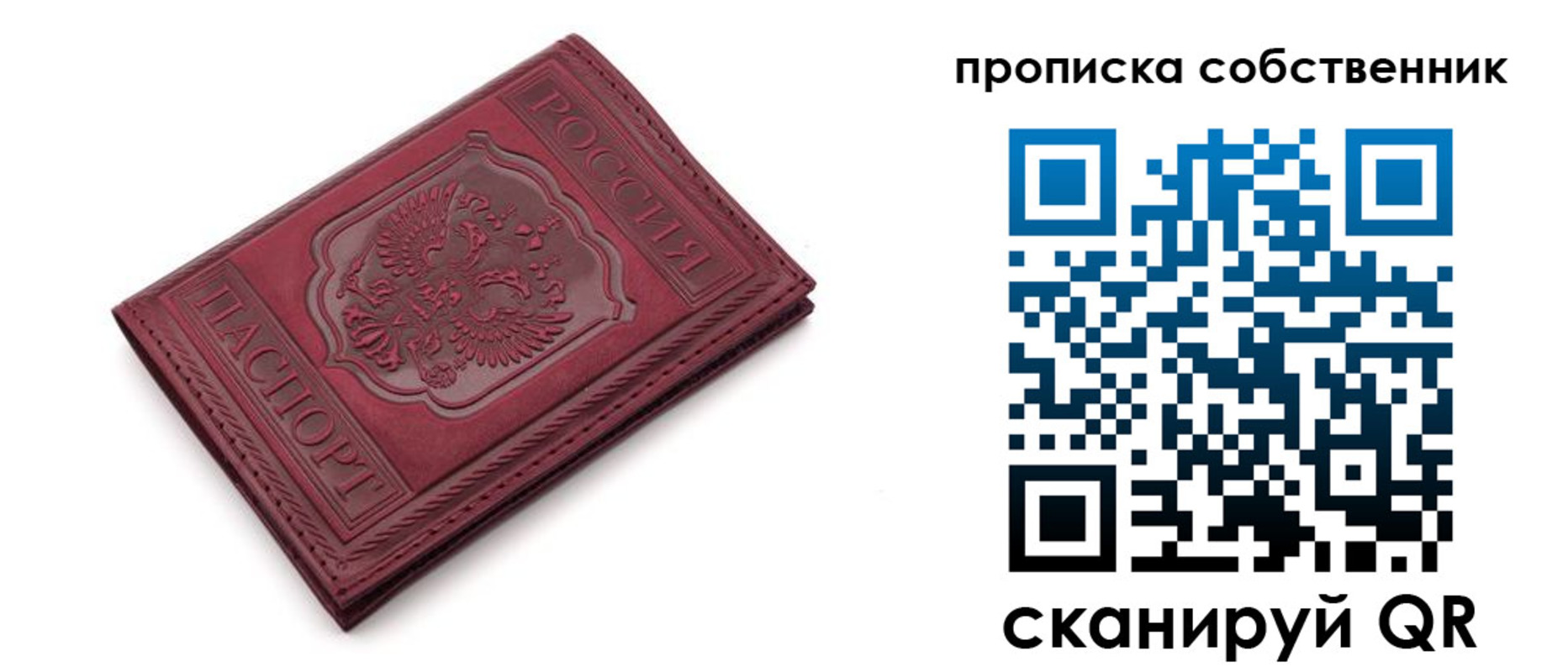 временная регистрация для школы в Аргуне