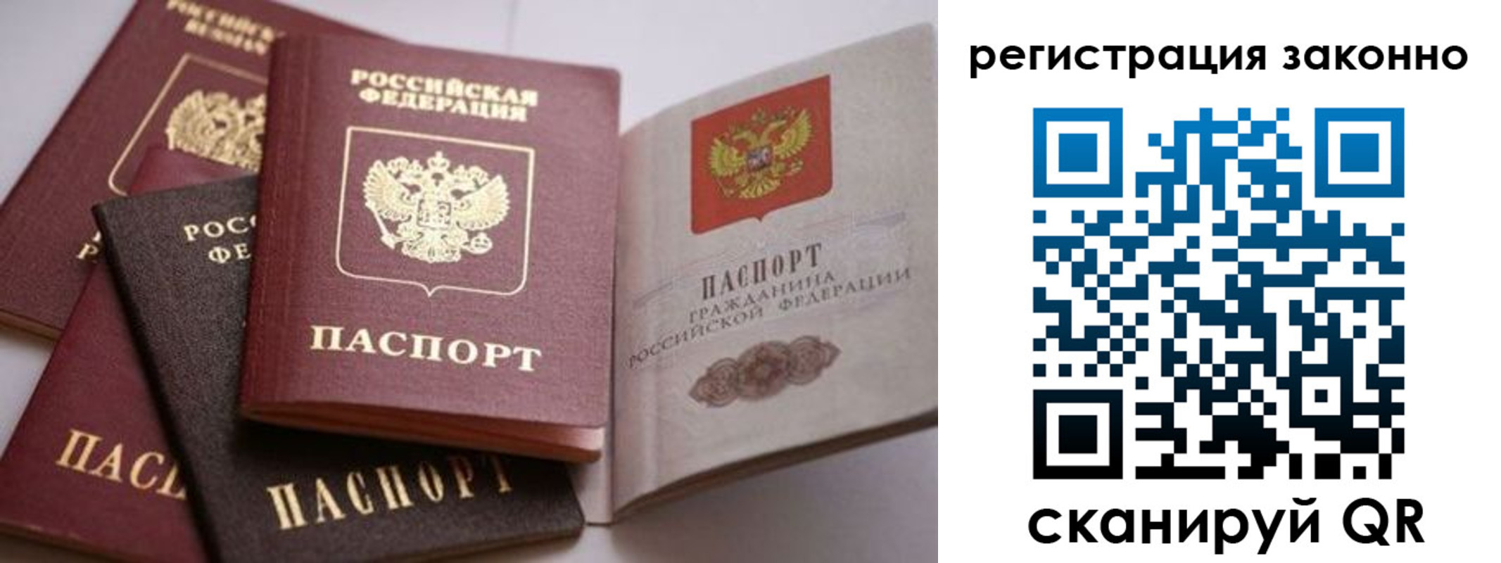прописка для кредита в Аргуне