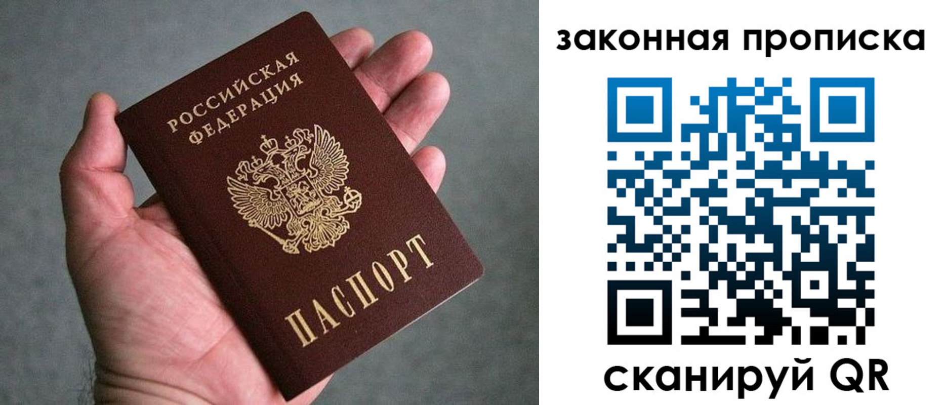 прописка в квартире в Аргуне