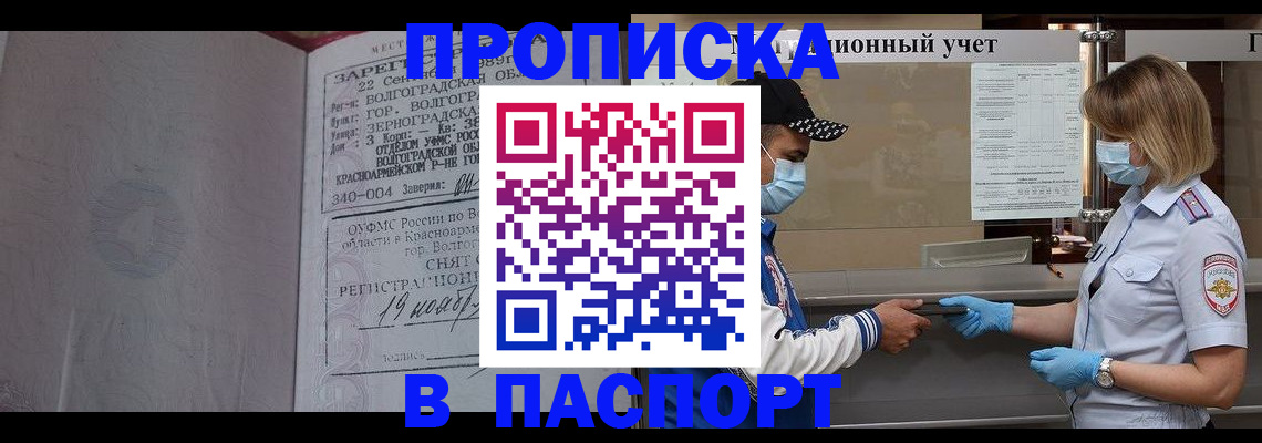 миграционный учет в Аргуне