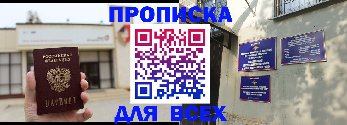 временная регистрация надежно в Аргуне