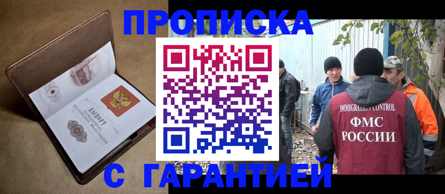 миграционный учет в Аргуне