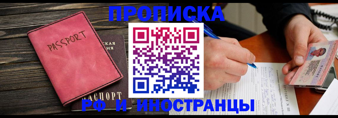 прописка для кредита в Аргуне