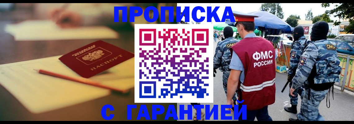 временная регистрация поиск в Аргуне