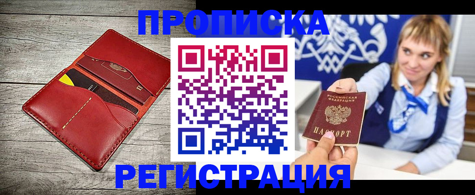 временная регистрация гарантия в Аргуне