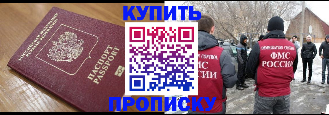 временная регистрация гарантия в Аргуне