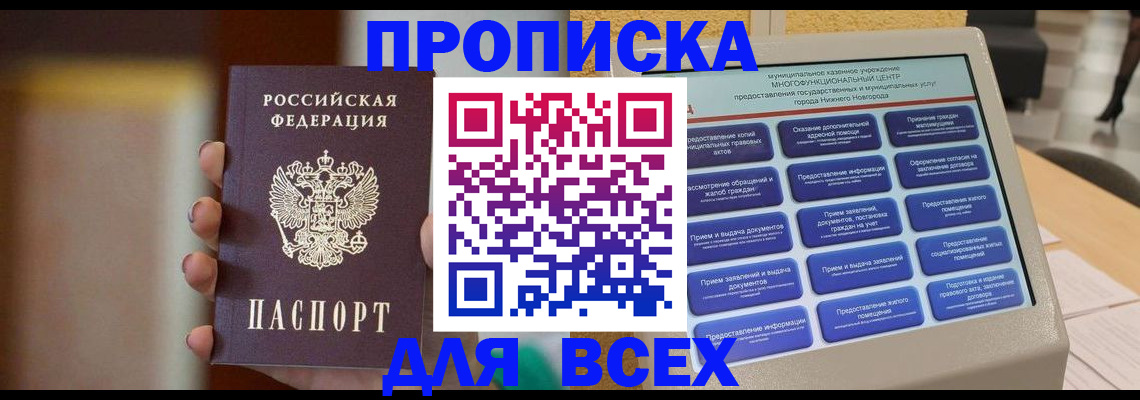 временная регистрация купить в Аргуне